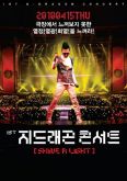 G-DRAGON (BIG BANG) - Shine A Light Live Concert